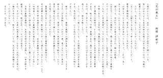 okabe.png